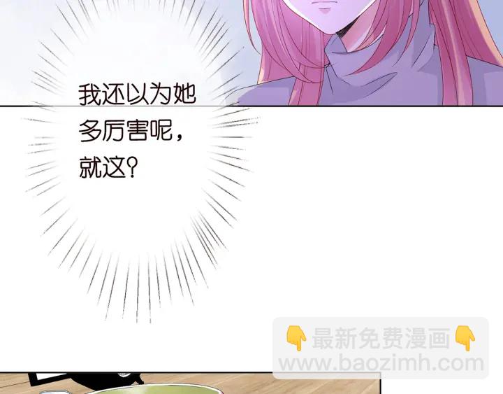 🍟名门挚爱 第152话 先生，我好想你 第5页