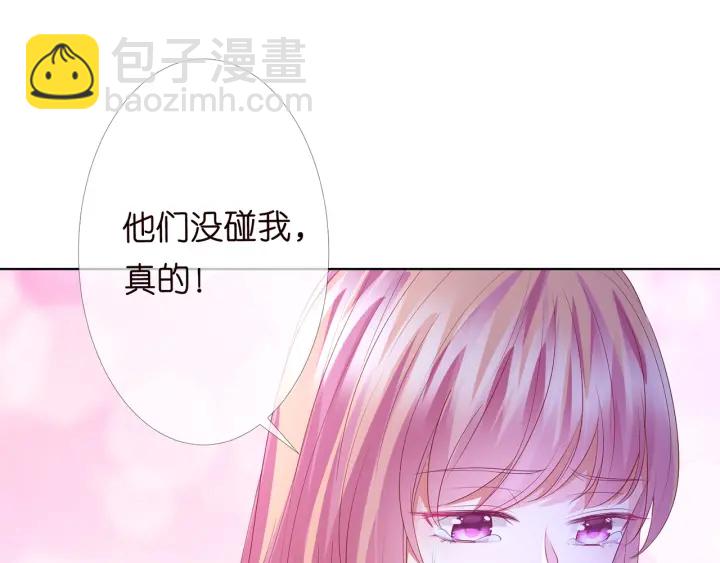 🍟名门挚爱 第152话 先生，我好想你 第9页