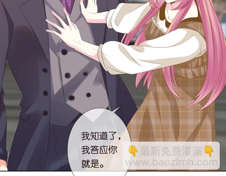 🍟名门挚爱 第154话 正经不了几分钟 第16页