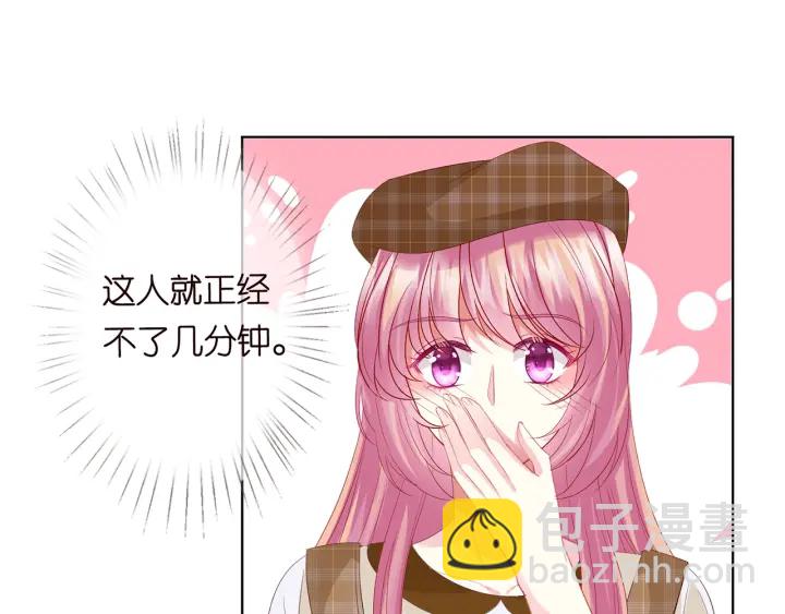 🍟名门挚爱 第154话 正经不了几分钟 第18页