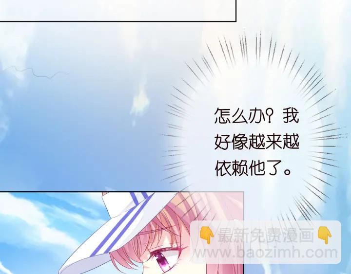 🍟名门挚爱 第154话 正经不了几分钟 第20页