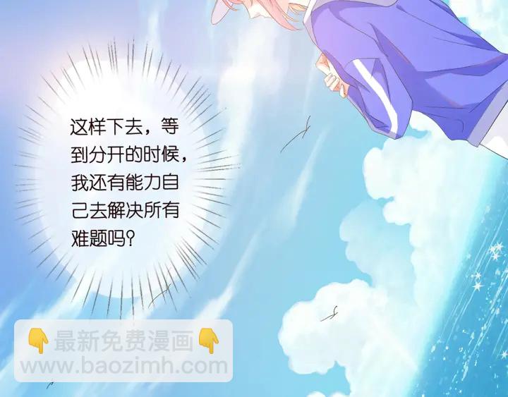 🍟名门挚爱 第154话 正经不了几分钟 第22页