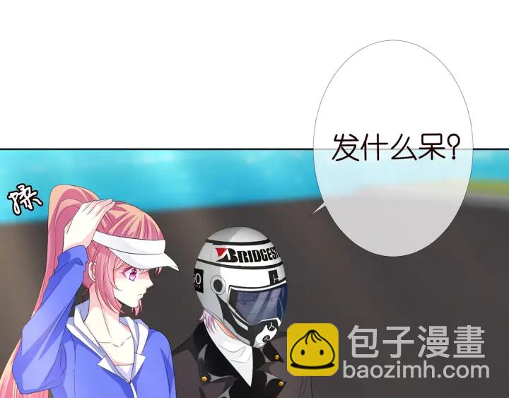 🍟名门挚爱 第154话 正经不了几分钟 第26页