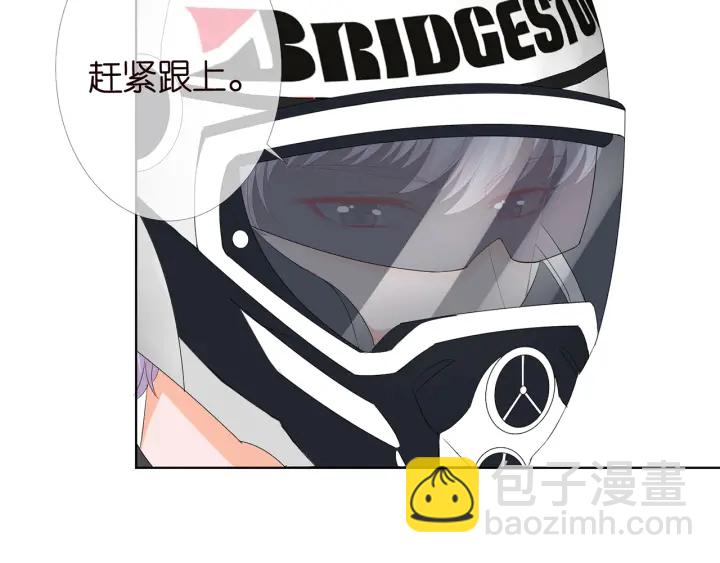 🍟名门挚爱 第154话 正经不了几分钟 第29页