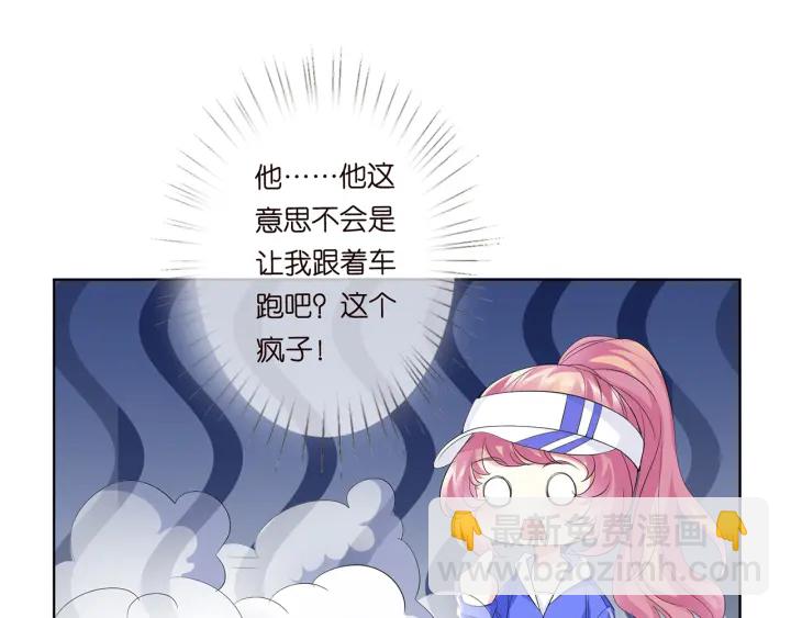 🍟名门挚爱 第154话 正经不了几分钟 第31页