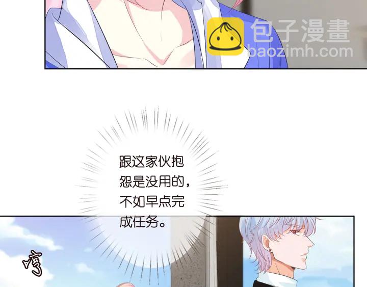 🍟名门挚爱 第154话 正经不了几分钟 第37页