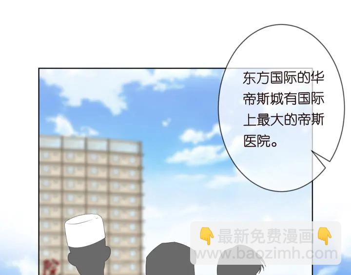 🍟名门挚爱 第154话 正经不了几分钟 第4页