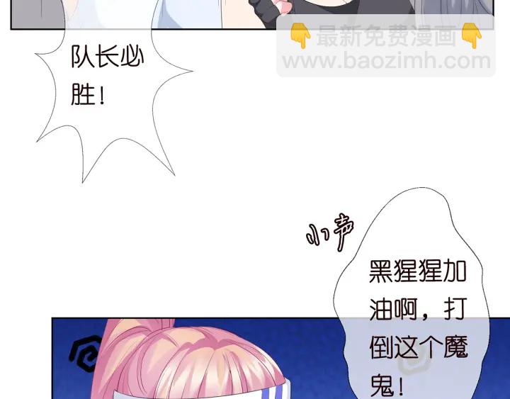 🍟名门挚爱 第154话 正经不了几分钟 第48页