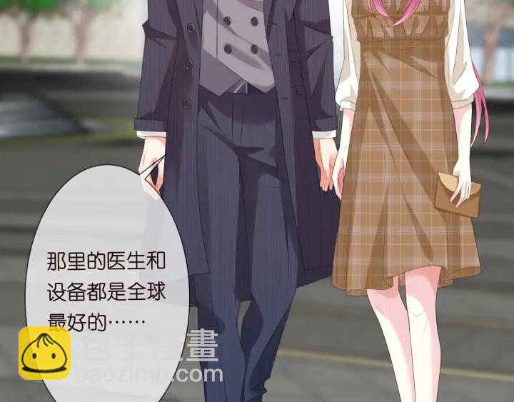 🍟名门挚爱 第154话 正经不了几分钟 第6页