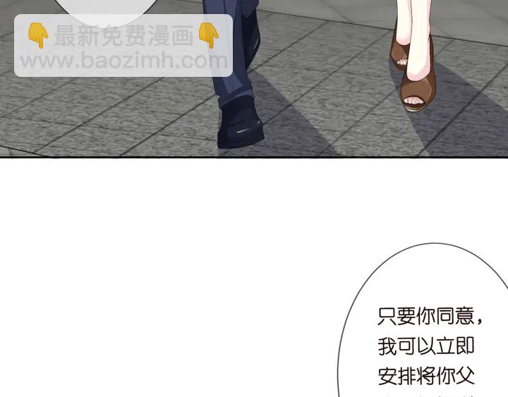 🍟名门挚爱 第154话 正经不了几分钟 第7页