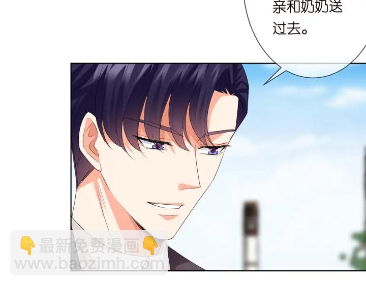 🍟名门挚爱 第154话 正经不了几分钟 第8页