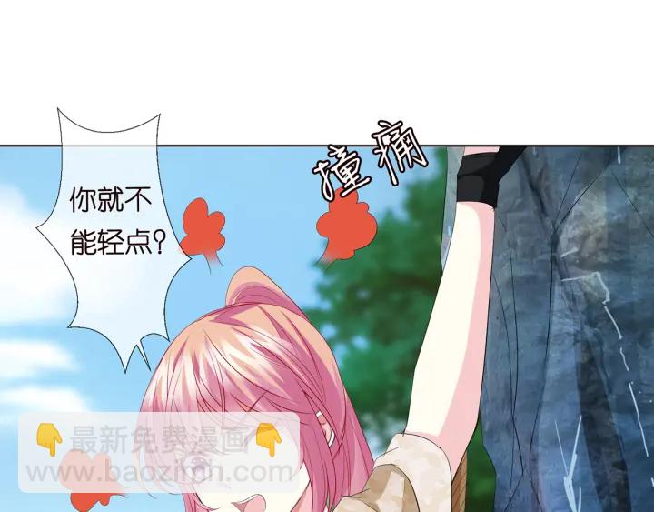 🍟名门挚爱 第156话 连城队长，你慢点 第12页