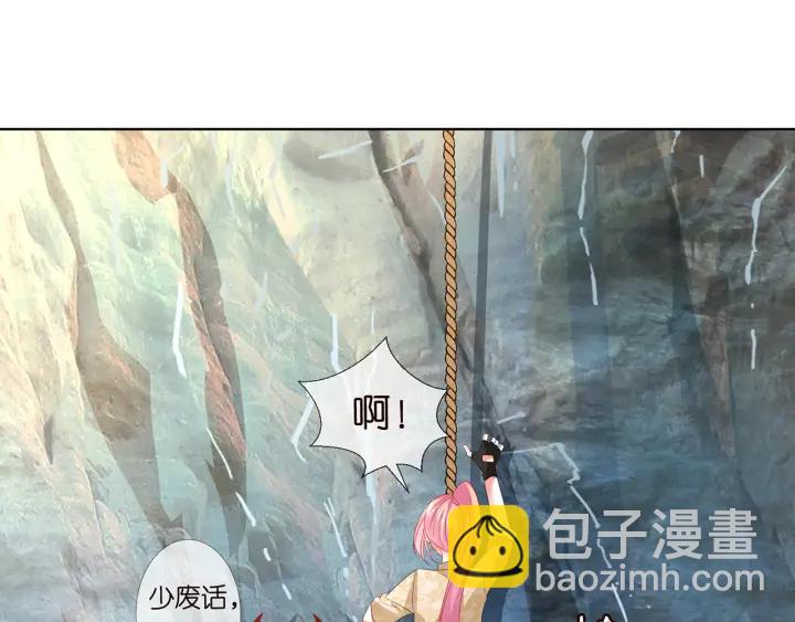 🍟名门挚爱 第156话 连城队长，你慢点 第14页