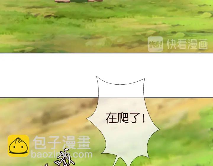 🍟名门挚爱 第156话 连城队长，你慢点 第16页