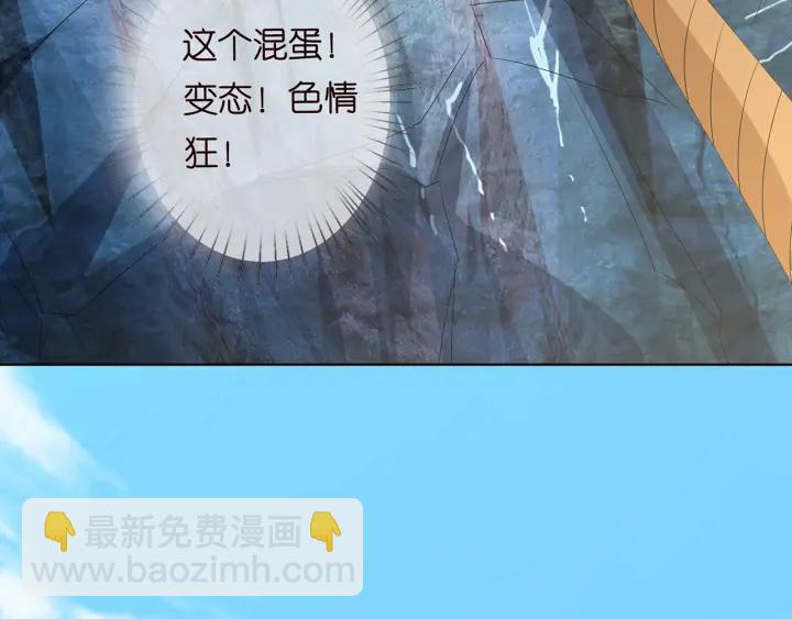 🍟名门挚爱 第156话 连城队长，你慢点 第18页
