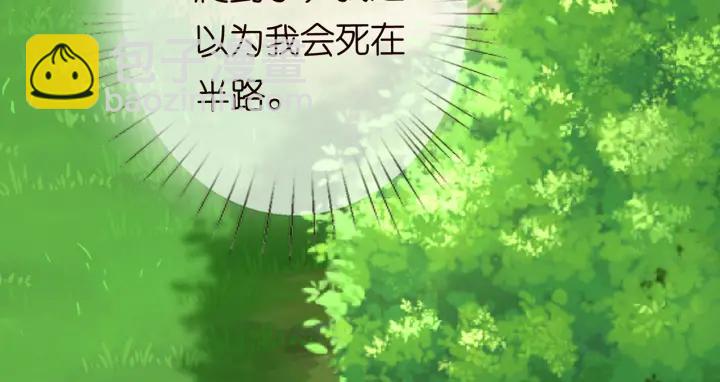 🍟名门挚爱 第156话 连城队长，你慢点 第25页