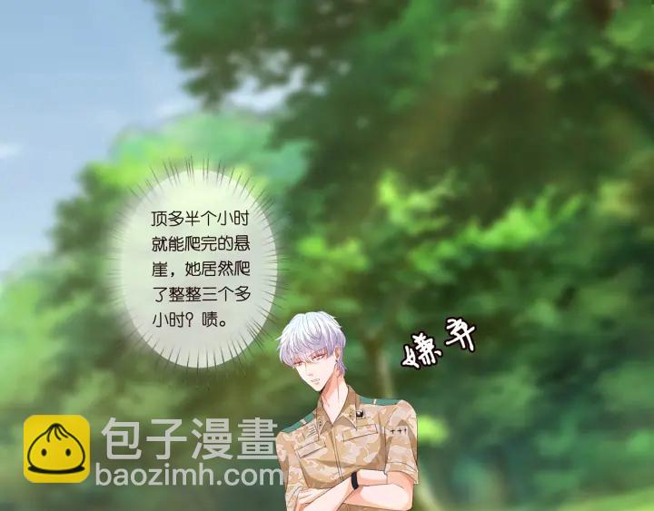🍟名门挚爱 第156话 连城队长，你慢点 第26页