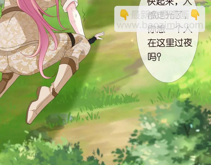 🍟名门挚爱 第156话 连城队长，你慢点 第28页