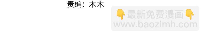 🍟名门挚爱 第156话 连城队长，你慢点 第3页
