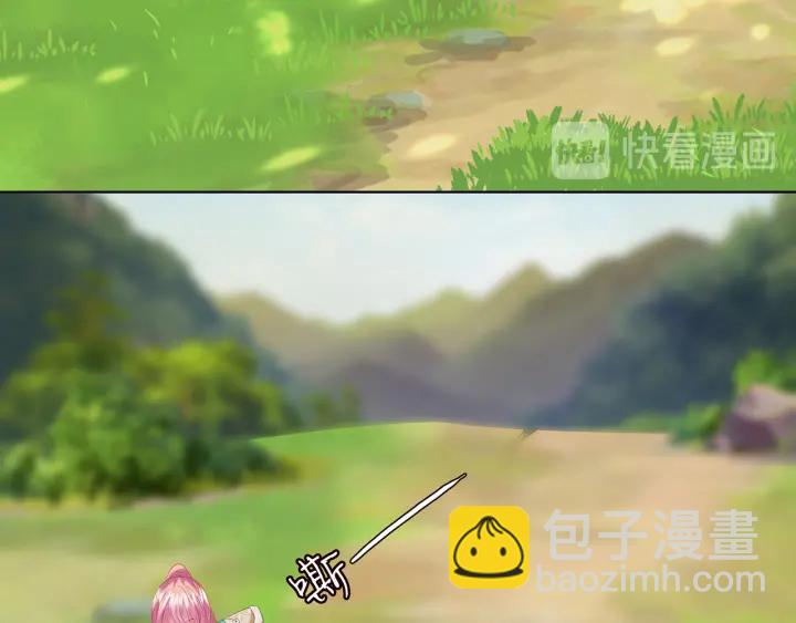 🍟名门挚爱 第156话 连城队长，你慢点 第32页