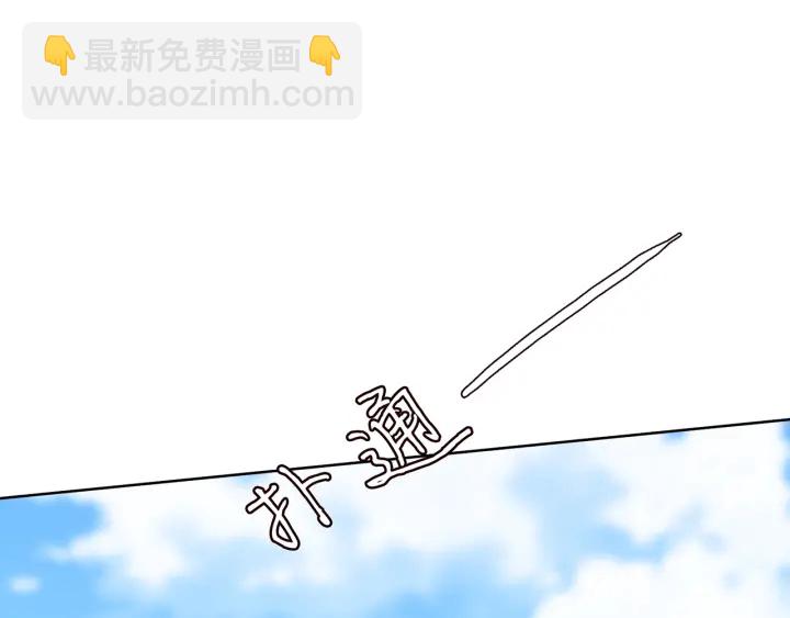 🍟名门挚爱 第156话 连城队长，你慢点 第35页