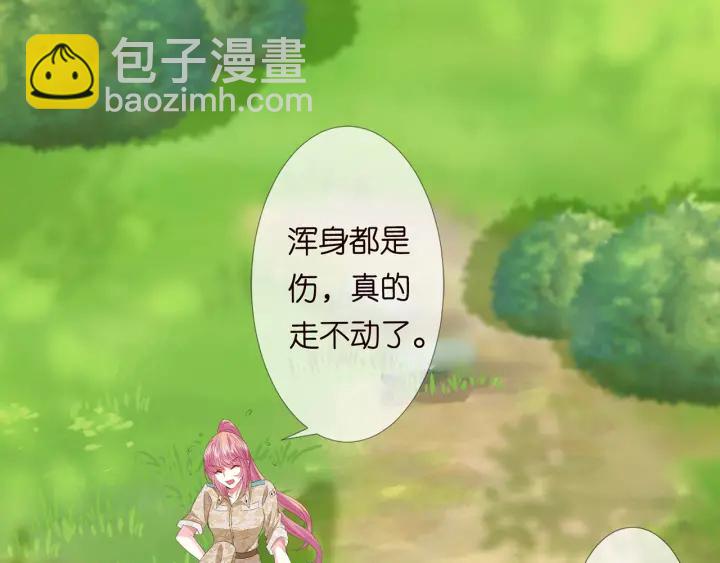 🍟名门挚爱 第156话 连城队长，你慢点 第38页