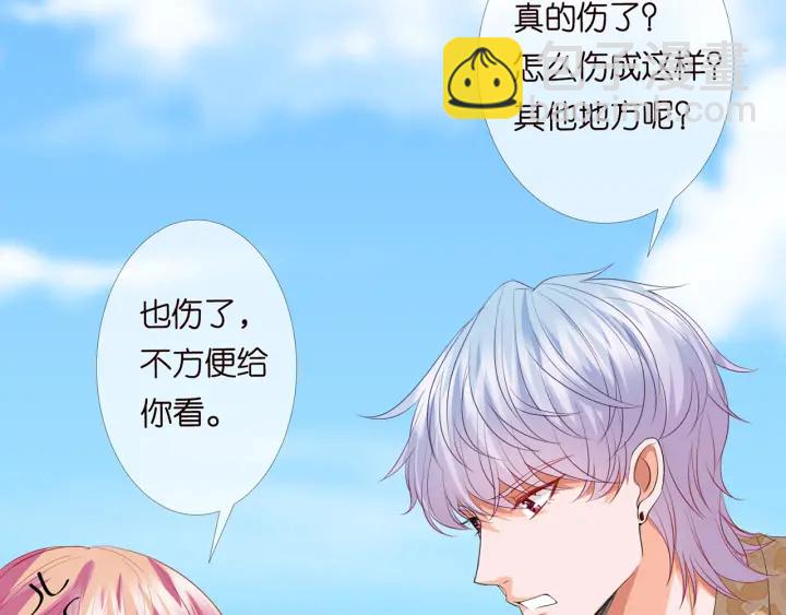 🍟名门挚爱 第156话 连城队长，你慢点 第44页
