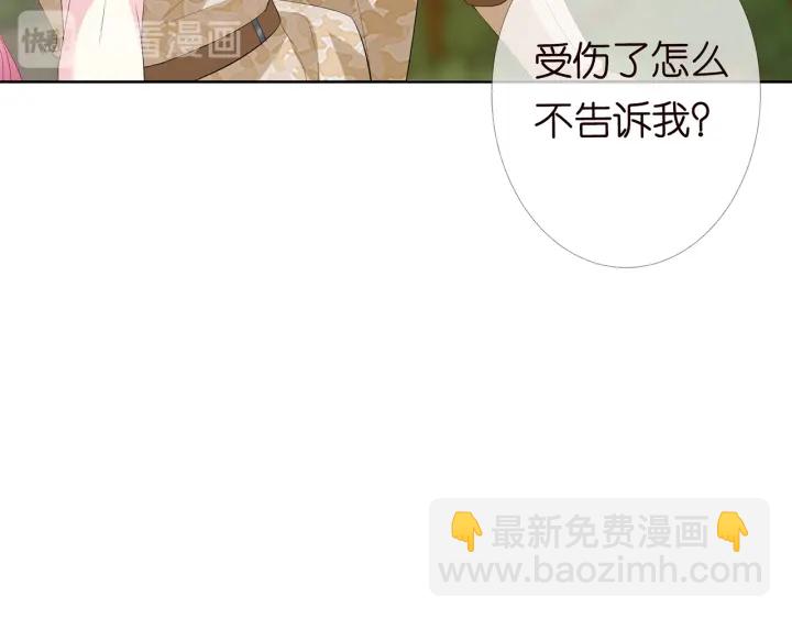 🍟名门挚爱 第156话 连城队长，你慢点 第46页