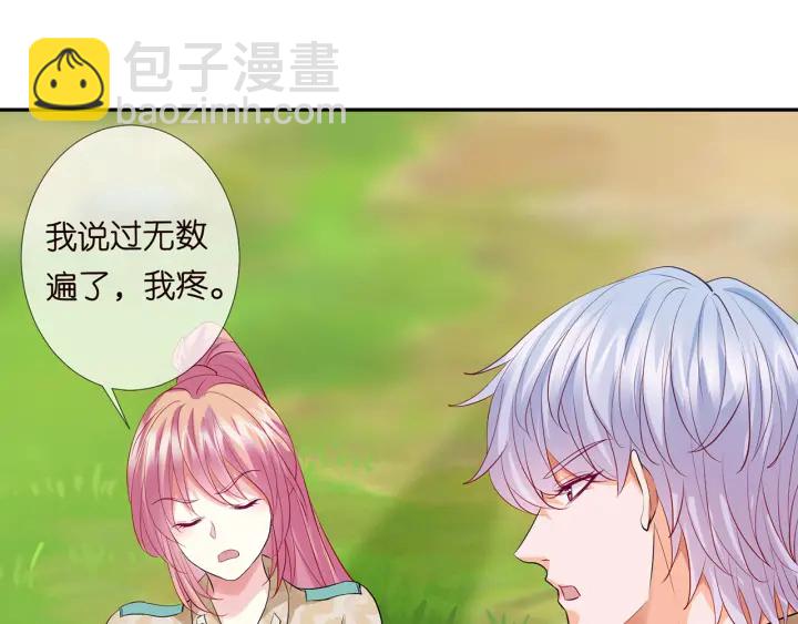 🍟名门挚爱 第156话 连城队长，你慢点 第48页