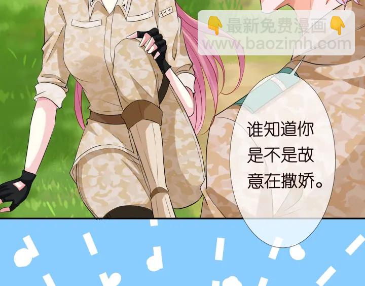 🍟名门挚爱 第156话 连城队长，你慢点 第49页