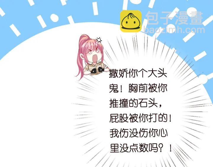 🍟名门挚爱 第156话 连城队长，你慢点 第50页