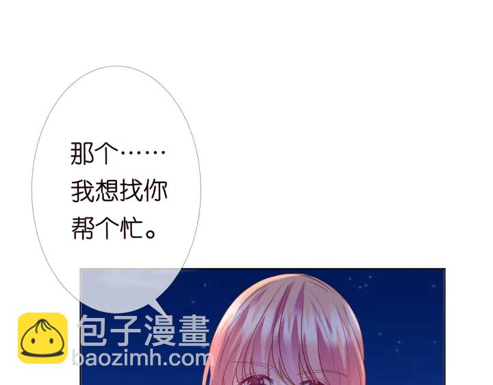 🍟名门挚爱 第158话 今夜的他…… 第10页