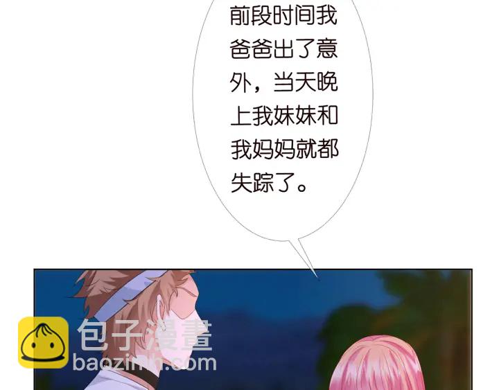 🍟名门挚爱 第158话 今夜的他…… 第12页