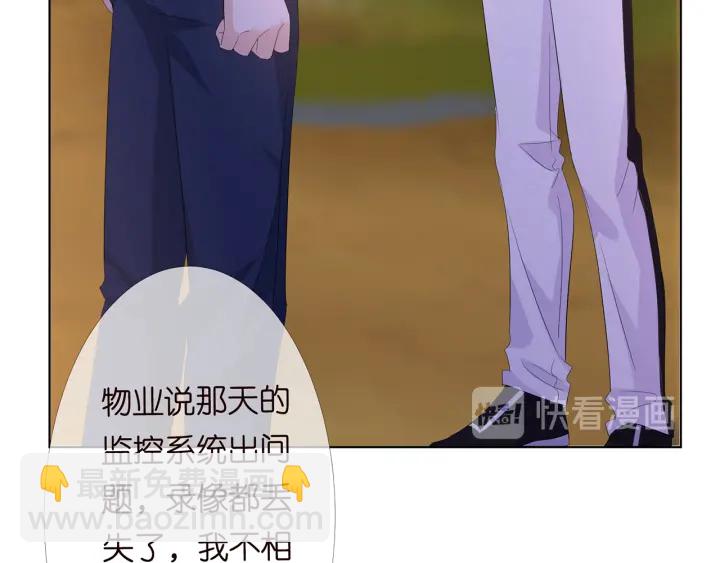 🍟名门挚爱 第158话 今夜的他…… 第14页