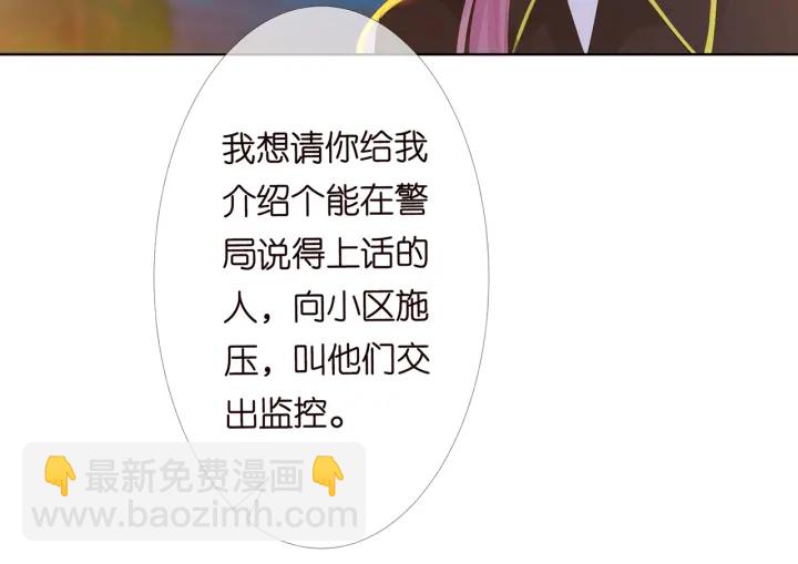 🍟名门挚爱 第158话 今夜的他…… 第16页