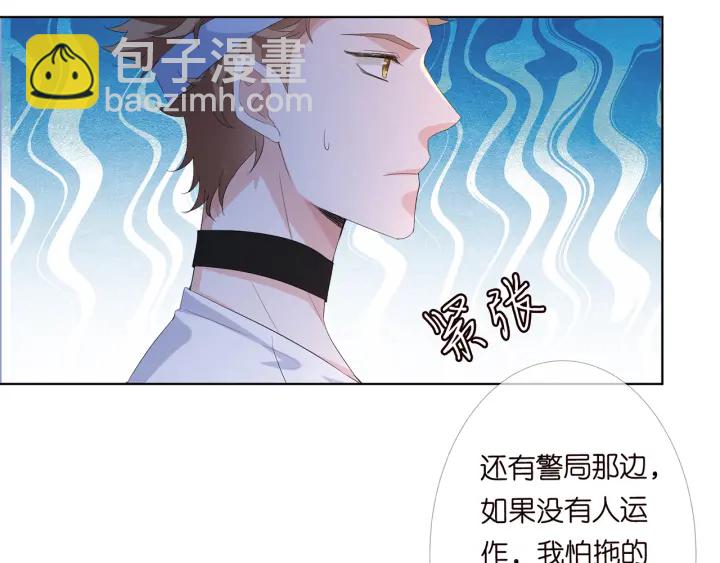 🍟名门挚爱 第158话 今夜的他…… 第17页
