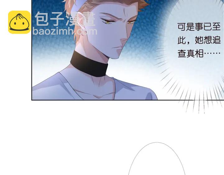 🍟名门挚爱 第158话 今夜的他…… 第23页