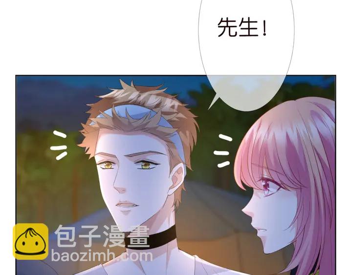 🍟名门挚爱 第158话 今夜的他…… 第24页
