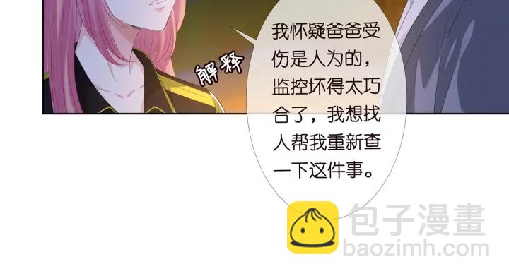 🍟名门挚爱 第158话 今夜的他…… 第29页