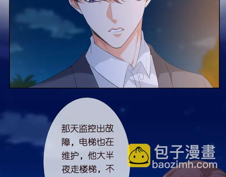 🍟名门挚爱 第158话 今夜的他…… 第31页