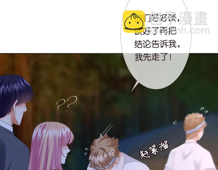 🍟名门挚爱 第158话 今夜的他…… 第35页