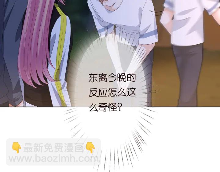🍟名门挚爱 第158话 今夜的他…… 第36页