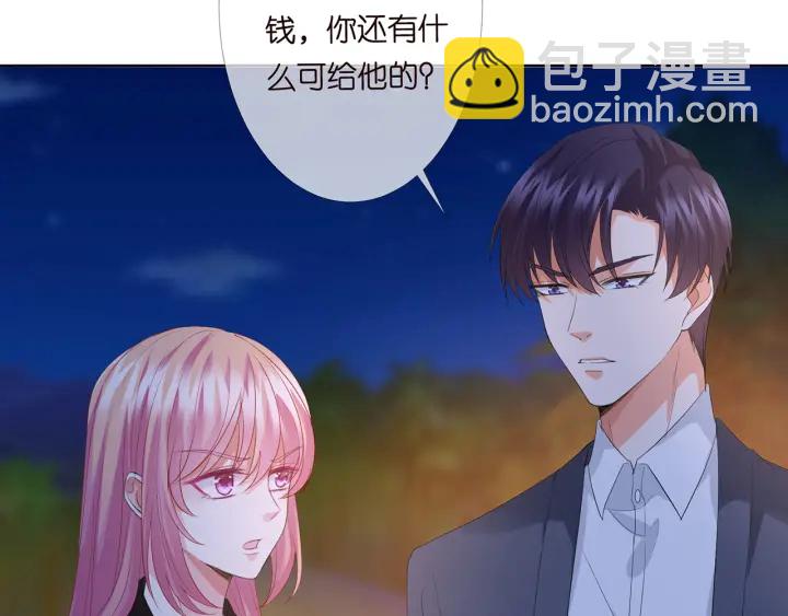 🍟名门挚爱 第158话 今夜的他…… 第39页