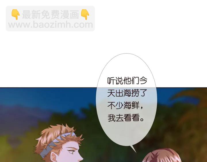 🍟名门挚爱 第158话 今夜的他…… 第4页