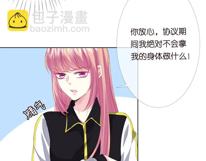 🍟名门挚爱 第158话 今夜的他…… 第41页