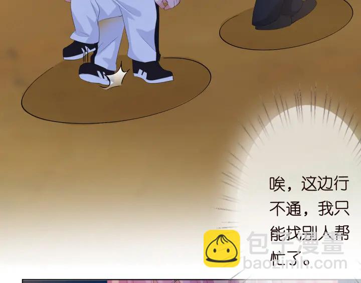 🍟名门挚爱 第158话 今夜的他…… 第47页