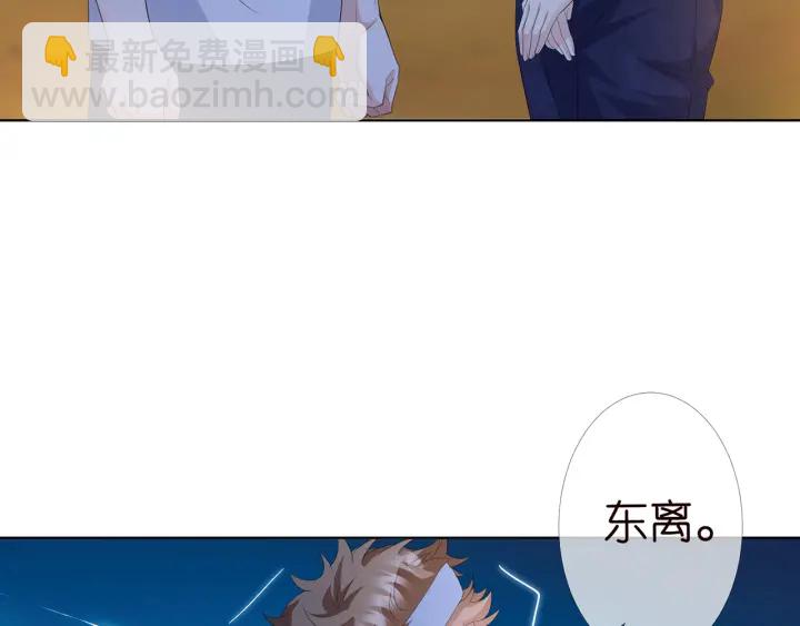 🍟名门挚爱 第158话 今夜的他…… 第6页