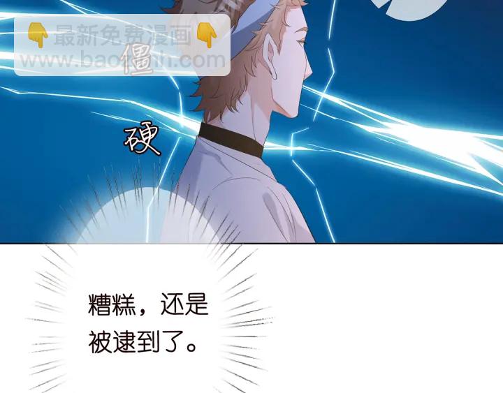 🍟名门挚爱 第158话 今夜的他…… 第7页