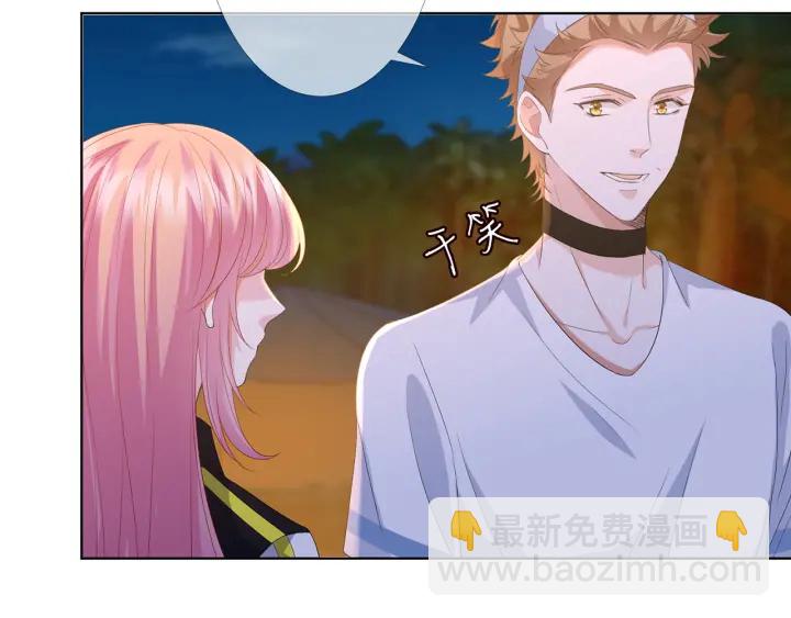 🍟名门挚爱 第158话 今夜的他…… 第9页