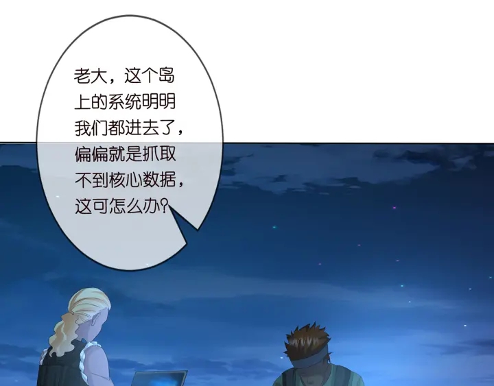 🍟名门挚爱 第160话 想被撕碎？ 第1页